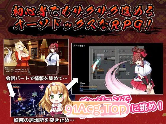 [RPG] [迅雷云/OD/FM]天才退魔師は触手妖魔なんかに屈しない/天才退魔师才不会屈服于触手妖魔/官中无码（1.67G）-第3张-游戏-哥特动漫王国-ACG交流分享论坛