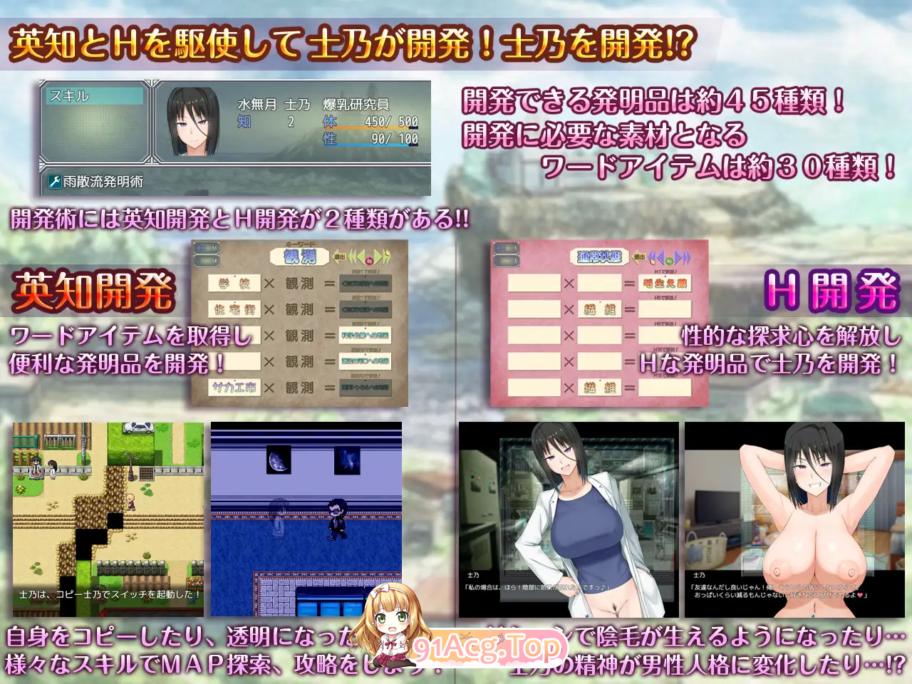 [RPG/汉化]H？智慧？爆乳研究员的异常探究性质！挂载AI汉化版[FM/1.9G/百度]-第8张-游戏-次元小屋-ACG交流分享论坛