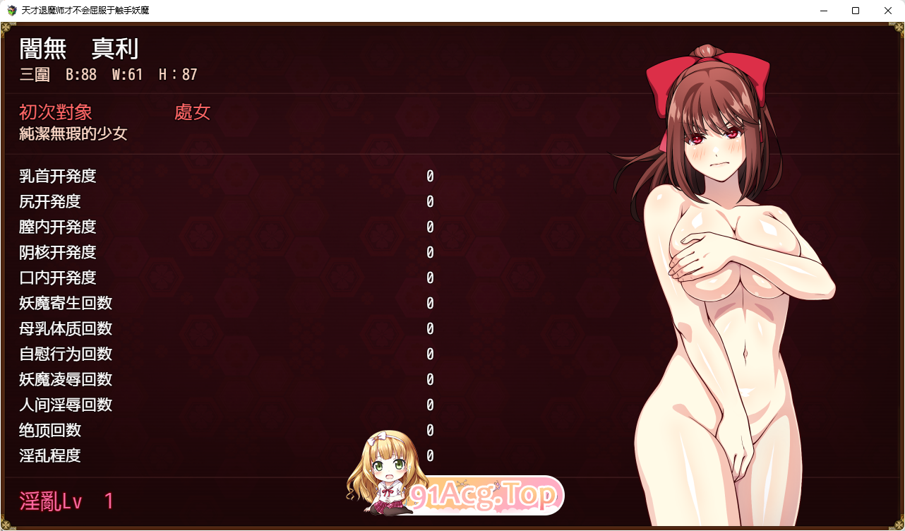 [RPG/中文]天才退魔师不会对触手妖魔屈服 STEAM官方中文版+全回想[新作/战斗エロ][FM/1.6G/百度]-第3张-游戏-次元小屋-ACG交流分享论坛