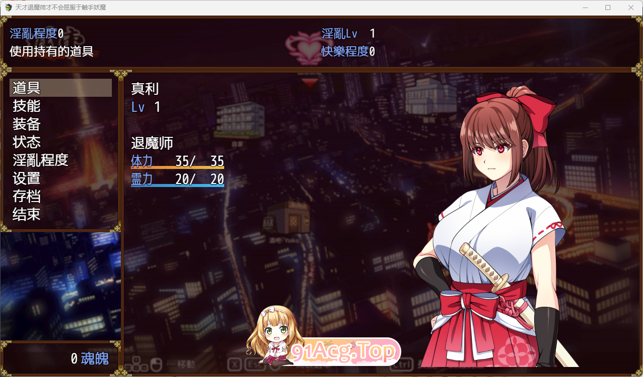 [RPG/中文]天才退魔师不会对触手妖魔屈服 STEAM官方中文版+全回想[新作/战斗エロ][FM/1.6G/百度]-第2张-游戏-次元小屋-ACG交流分享论坛