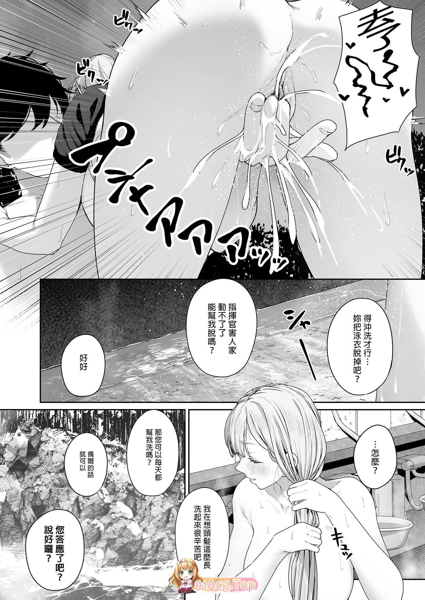 [ほるもんカレー (鳶村)] 反逆溫泉1-4[中文无修] tag 巨乳翘臀少女前线女仆恋爱[123P/176M/FM]-第3张-漫画-次元小屋-ACG交流分享论坛