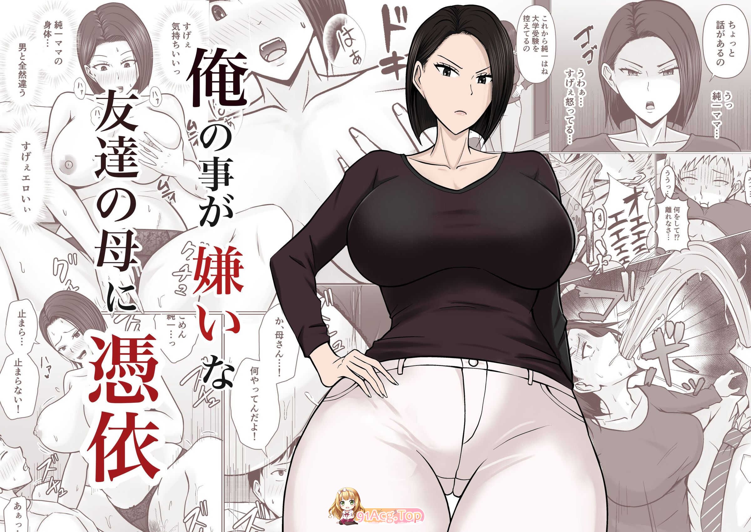 [滝野みしん] 附身作者自整理合集7本含新作 tag 爆乳肥臀黄毛辣妹母子搞笑剧情[444P/1.03G/FM]-第2张-漫画-哥特动漫王国-ACG交流分享论坛