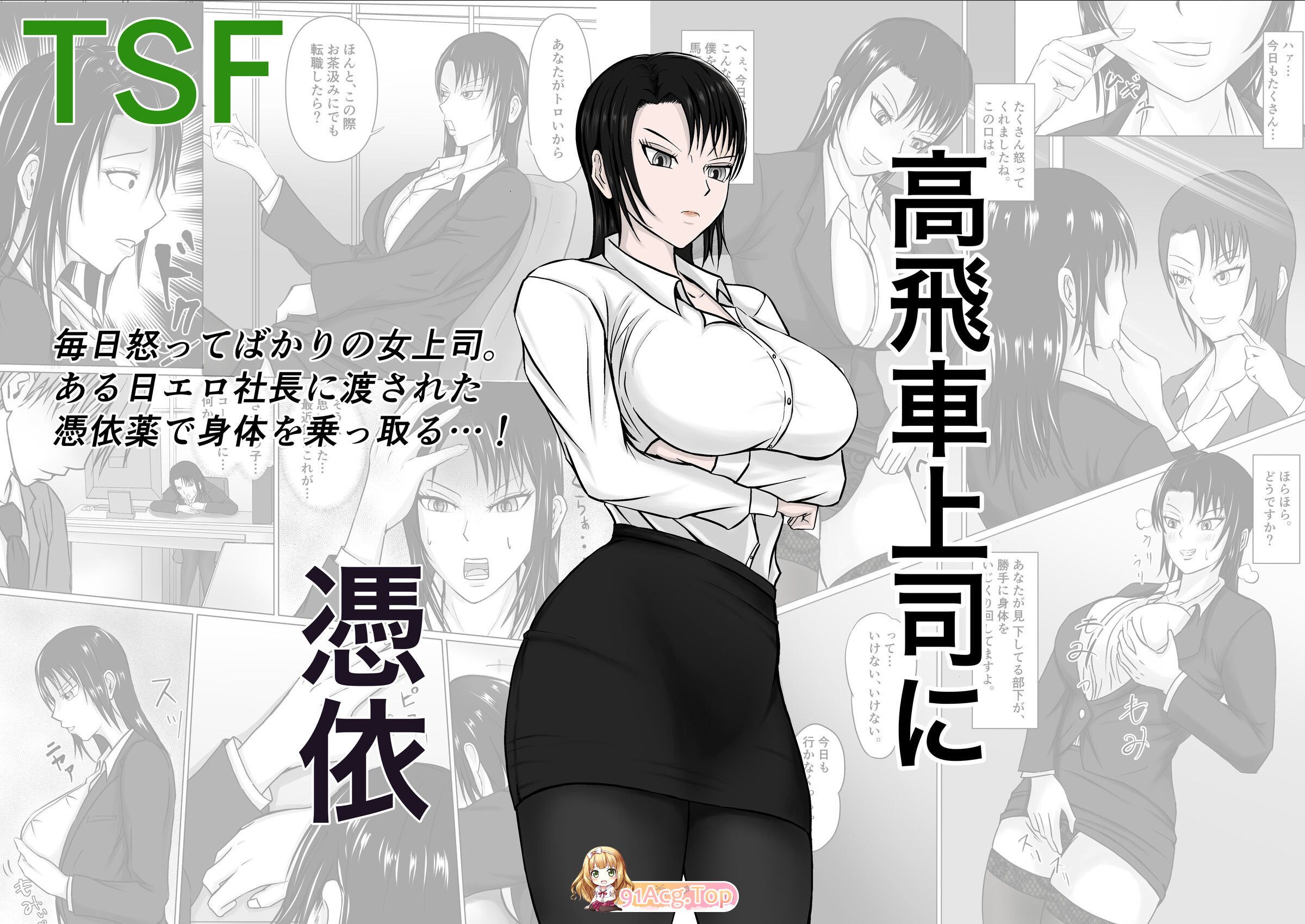 [滝野みしん] 附身作者自整理合集7本含新作 tag 爆乳肥臀黄毛辣妹母子搞笑剧情[444P/1.03G/FM]-第8张-漫画-哥特动漫王国-ACG交流分享论坛