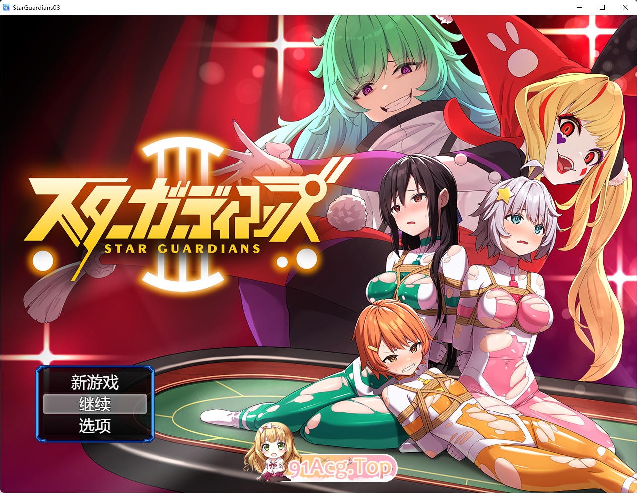 [RPG/汉化/全CV] 地球防卫队星际守护者第挂载AI汉化[FM/1G/百度]-第1张-游戏-哥特动漫王国-ACG交流分享论坛