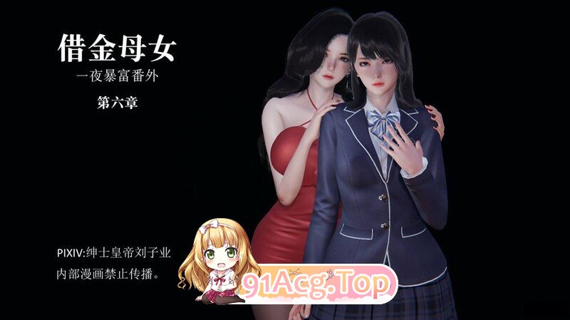[[3D淫妻] 加班的妻子舔老板大屌与丈夫通话 “借金母女”1-6完][1338P/402M]度猫-第5张-漫画-次元小屋-ACG交流分享论坛
