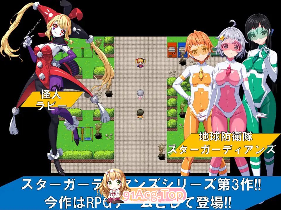 [RPG] [迅雷云/OD/FM]地球防卫队星际守护者第3话v1.4/地球防衛隊スターガーディアンズ第3話v1.4/AI汉化（1.62G）-第2张-游戏-哥特动漫王国-ACG交流分享论坛