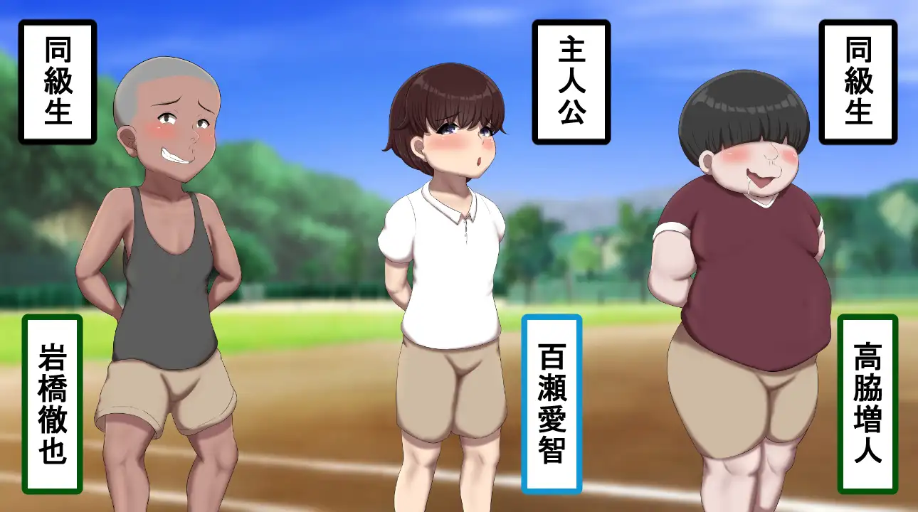 [RPG/PC/AI汉化] 男孩涂鸦色色战争 ボクガキえちえち戦争 [FM/536M/百度OD]-第3张-游戏-次元小屋-ACG交流分享论坛