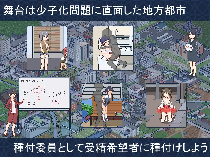 [SLG/PC/AI汉化] 欢迎来到播种都市 種付都市へようこそ [FM/300M/百度OD]-第2张-游戏-次元小屋-ACG交流分享论坛