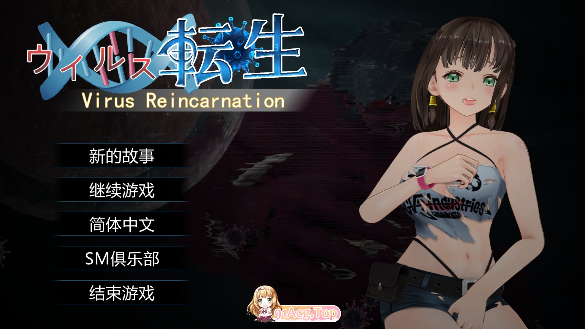 [ACT/动态]病毒僵尸转生DL官方中文版[FM/740M/百度]-第1张-游戏-次元小屋-ACG交流分享论坛