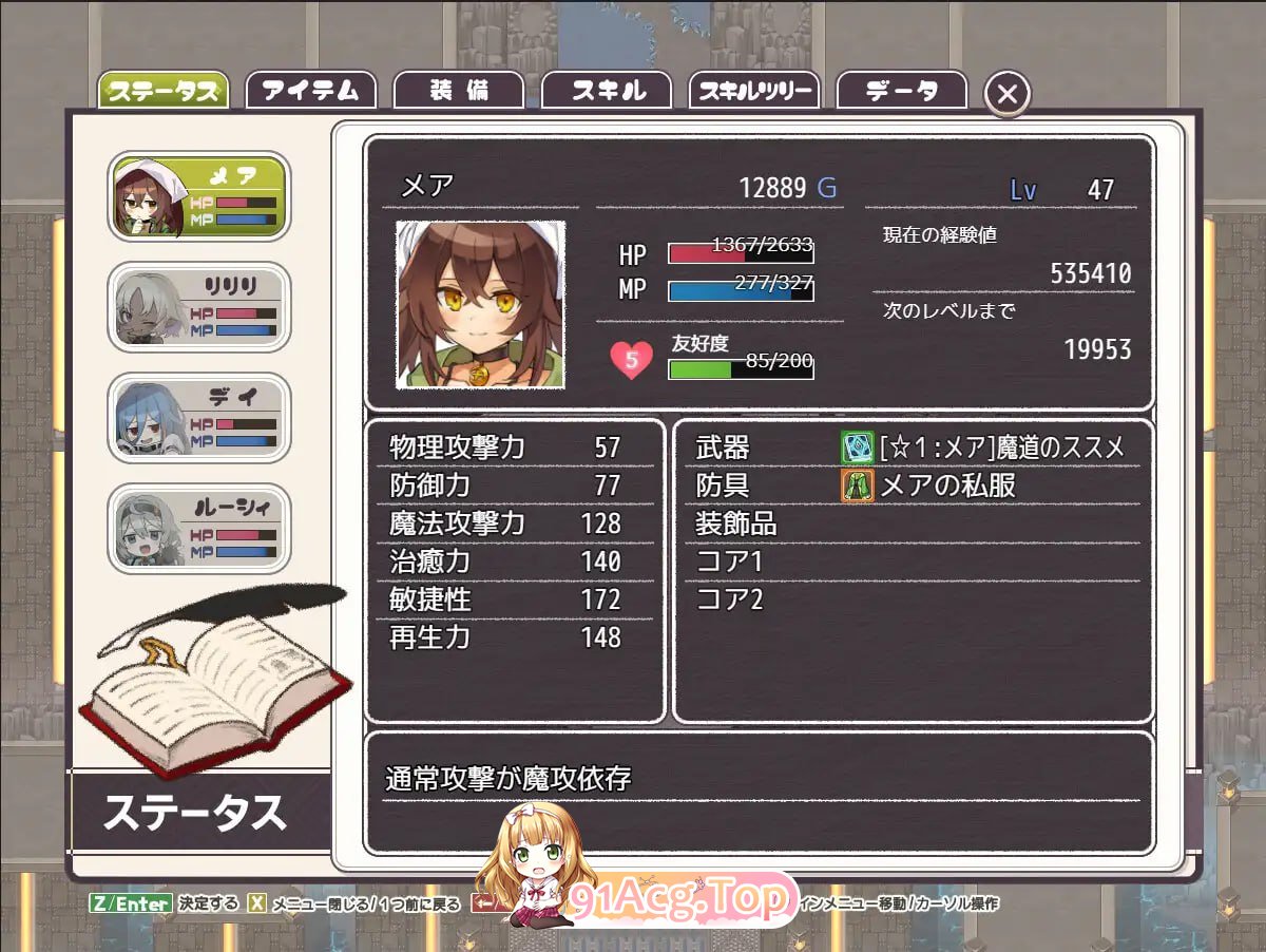 [RPG] [迅雷云/OD/FM]逆梦的梅纳斯菲亚/逆夢のメナスフィア/AI汉化（2.94G）-第5张-游戏-次元小屋-ACG交流分享论坛