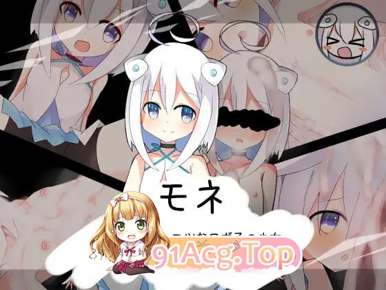 [RPG] [迅雷云/OD/FM]白色的渴望/白の渇望/AI汉化（1.57G）-第2张-游戏-次元小屋-ACG交流分享论坛