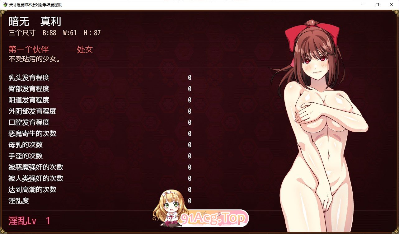 [精品RPG/中文]天才退魔师才不会屈服于触手妖魔 官方中文步兵版+存档[新步兵][FM/1.7G/百度]-第20张-游戏-次元小屋-ACG交流分享论坛