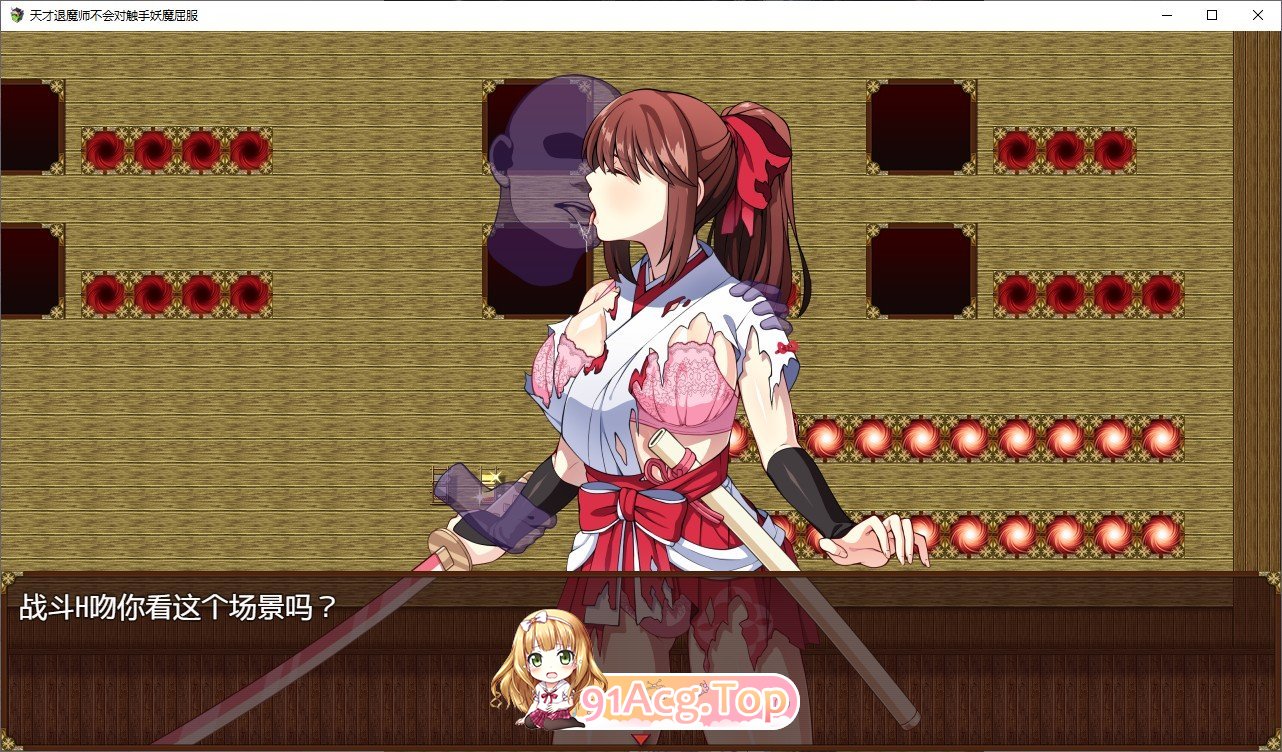 [精品RPG/中文]天才退魔师才不会屈服于触手妖魔 官方中文步兵版+存档[新步兵][FM/1.7G/百度]-第21张-游戏-次元小屋-ACG交流分享论坛