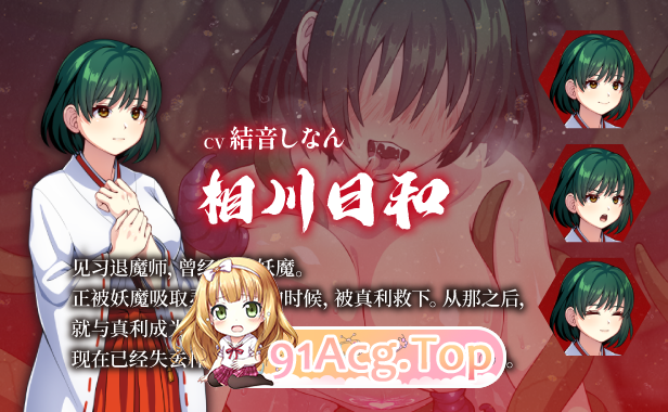 [精品RPG/中文]天才退魔师才不会屈服于触手妖魔 官方中文步兵版+存档[新步兵][FM/1.7G/百度]-第6张-游戏-次元小屋-ACG交流分享论坛