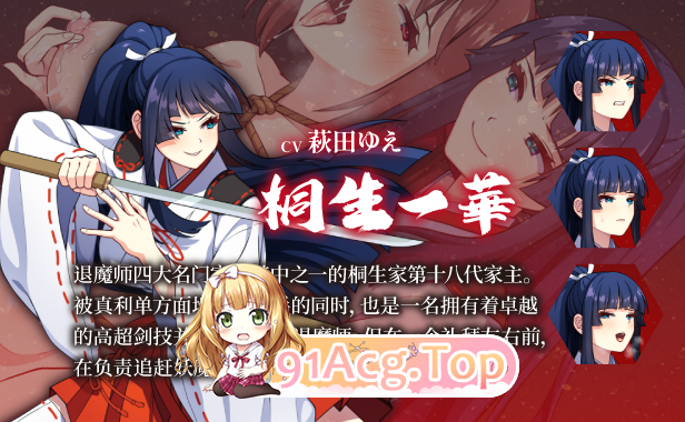 [精品RPG/中文]天才退魔师才不会屈服于触手妖魔 官方中文步兵版+存档[新步兵][FM/1.7G/百度]-第8张-游戏-次元小屋-ACG交流分享论坛