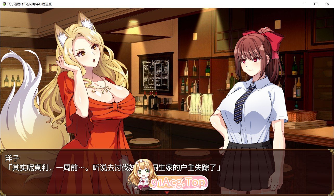 [精品RPG/中文]天才退魔师才不会屈服于触手妖魔 官方中文步兵版+存档[新步兵][FM/1.7G/百度]-第17张-游戏-次元小屋-ACG交流分享论坛
