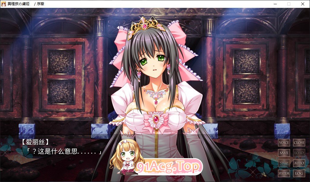 [拔作ADV/汉化]异种族的囚姬 ～至少让我和人类交往吧！～AI汉化版+全CG存档[新汉化][FM/1.8G/百度]-第4张-游戏-次元小屋-ACG交流分享论坛