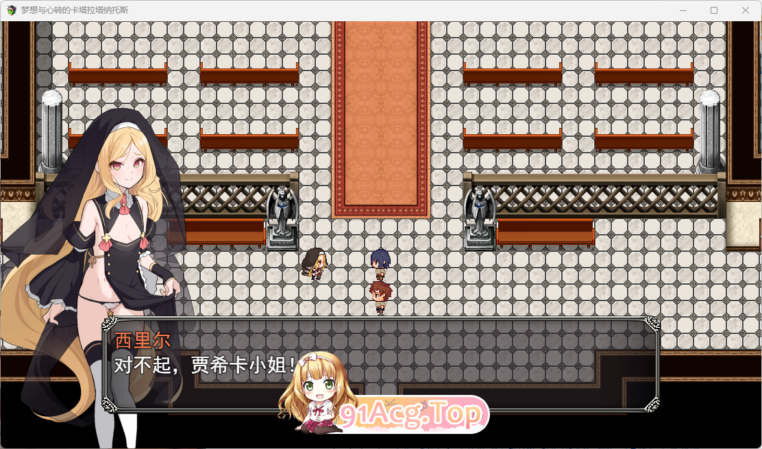 [精品RPG/汉化/TS]梦想与心转的卡塔拉阿塔纳托斯挂载AI汉化版[FM/1.2G/百度-第2张-游戏-次元小屋-ACG交流分享论坛