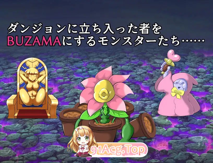[RPG] [迅雷云/OD/FM]BUZAMA 陷阱迷宫2～皇帝篇～/BUZAMAトラップダンジョン2～皇帝編～/AI翻译（1.06G）-第2张-游戏-次元小屋-ACG交流分享论坛