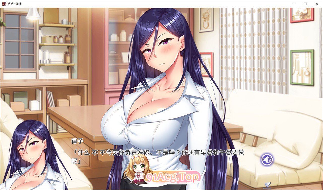[拔作ADV/中文]姐姐Z催眠+DLC 官方中文版+全CG存档[新作][FM/5.2G/百度]-第5张-游戏-哥特动漫王国-ACG交流分享论坛