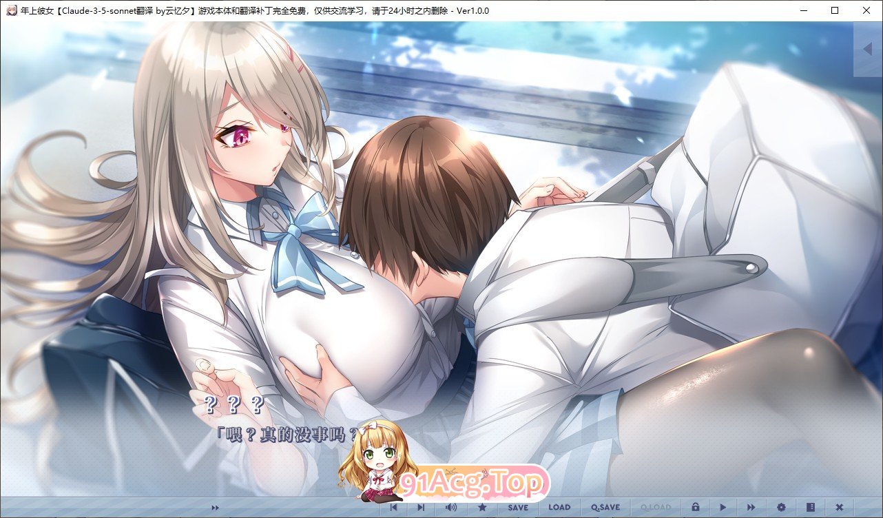 [拔作ADV/汉化]年上彼女 AI汉化版+全CG存档[新汉化][FM/1.6G/百度]-第2张-游戏-次元小屋-ACG交流分享论坛