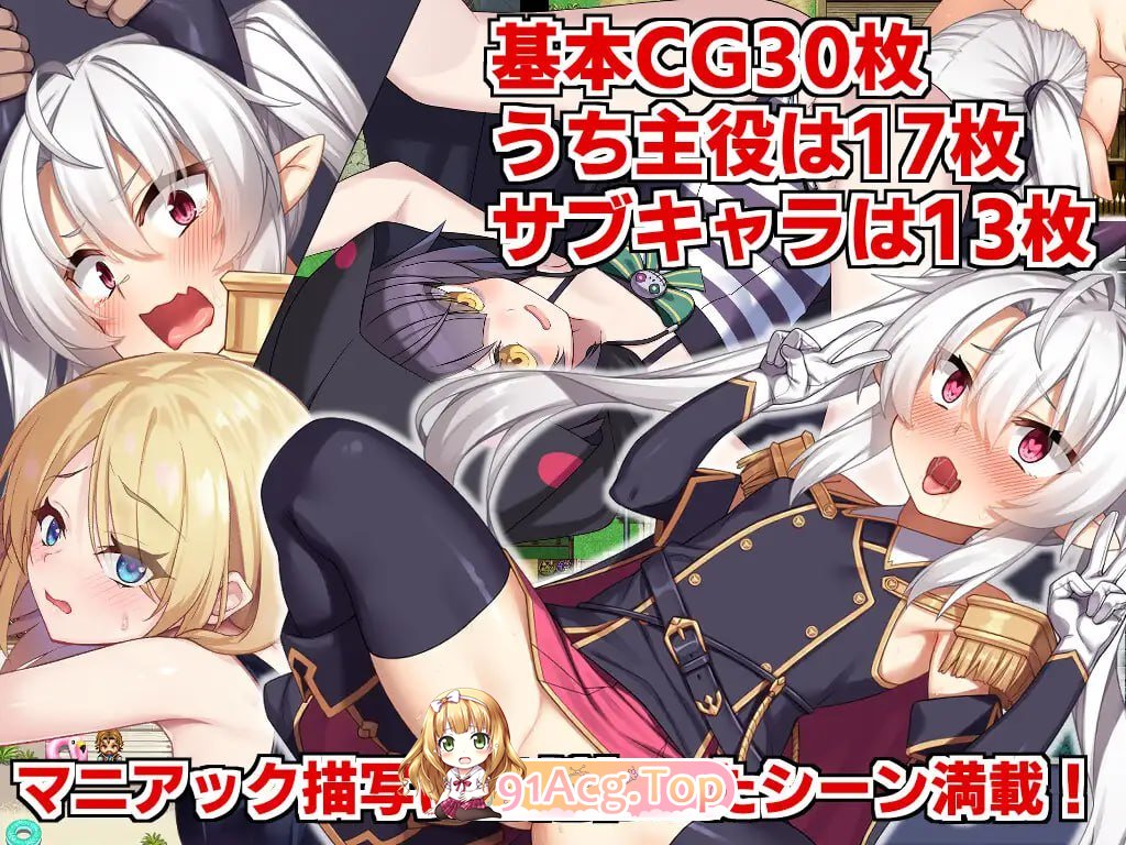 [RPG] [迅雷云/OD/FM]角折魔王艾莉丝的再生谭v1.0.1/角折魔王エリスの再生譚v1.0.1/AI翻译（2.25G）-第6张-游戏-哥特动漫王国-ACG交流分享论坛