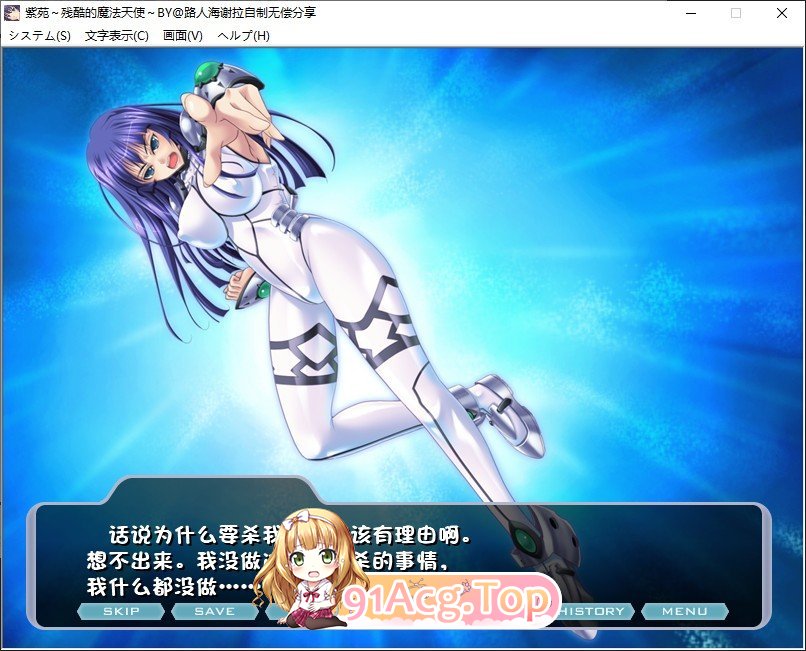 [拔作ADV/汉化]紫苑~残酷的魔法天使~AI汉化版+全CG存档[新汉化][FM/460M/百度]-第4张-游戏-哥特动漫王国-ACG交流分享论坛