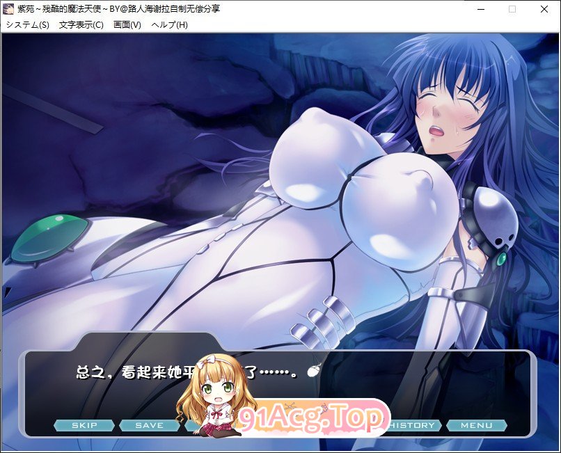 [拔作ADV/汉化]紫苑~残酷的魔法天使~AI汉化版+全CG存档[新汉化][FM/460M/百度]-第5张-游戏-哥特动漫王国-ACG交流分享论坛