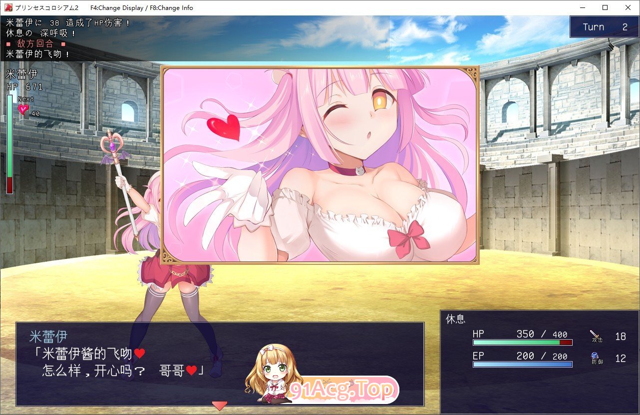 [RPG/汉化]公主竞技场2 挂载AI汉化版[新汉化][FM/2.1G/百度]-第4张-游戏-哥特动漫王国-ACG交流分享论坛