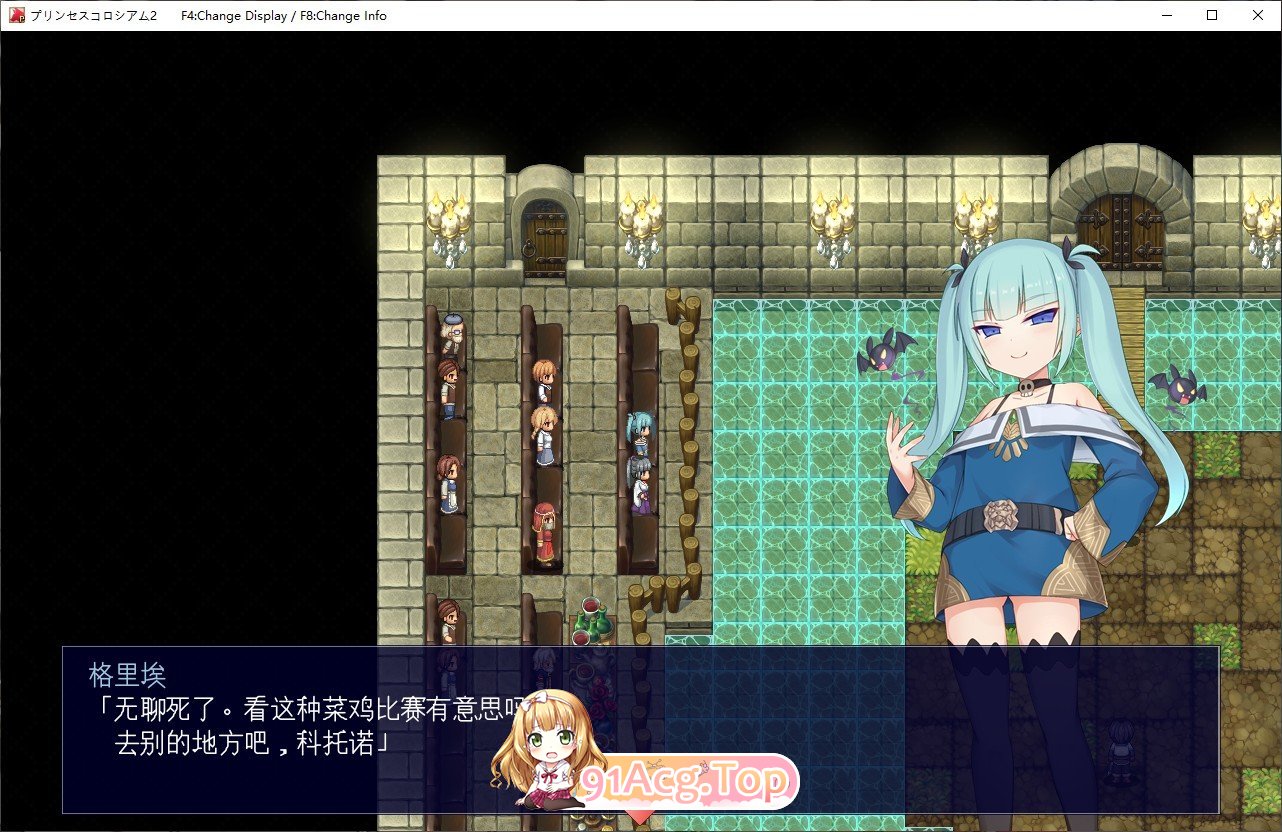 [RPG/汉化]公主竞技场2 挂载AI汉化版[新汉化][FM/2.1G/百度]-第5张-游戏-哥特动漫王国-ACG交流分享论坛
