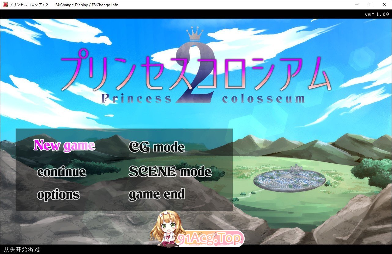 [RPG/汉化]公主竞技场2 挂载AI汉化版[新汉化][FM/2.1G/百度]-第1张-游戏-哥特动漫王国-ACG交流分享论坛