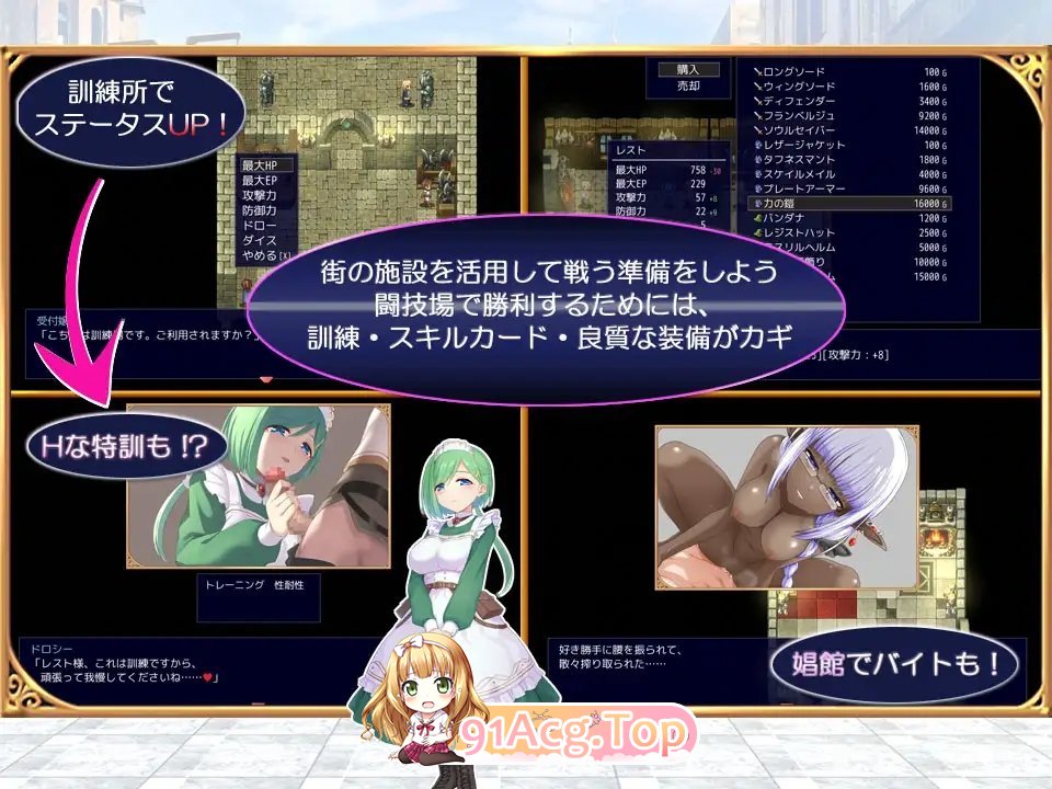 [RPG/汉化]公主竞技场2 挂载AI汉化版[新汉化][FM/2.1G/百度]-第9张-游戏-哥特动漫王国-ACG交流分享论坛