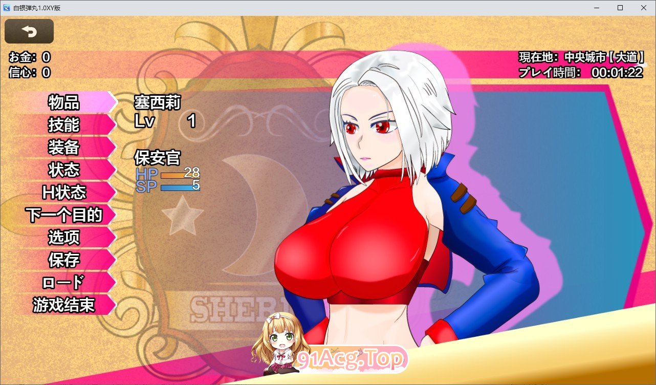 [RPG/汉化]SILVER BULLET～陷入情欲的女警长与女圣骑士～官中AI汉化版+存档[新汉化][FM/1.8G/百度]-第4张-游戏-次元小屋-ACG交流分享论坛
