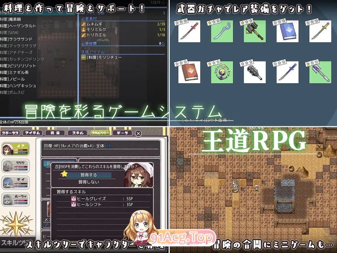 [RPG/汉化]逆梦的梅纳斯菲亚 挂载AI汉化版+存档[新汉化][FM/2.9G/百度]-第6张-游戏-哥特动漫王国-ACG交流分享论坛