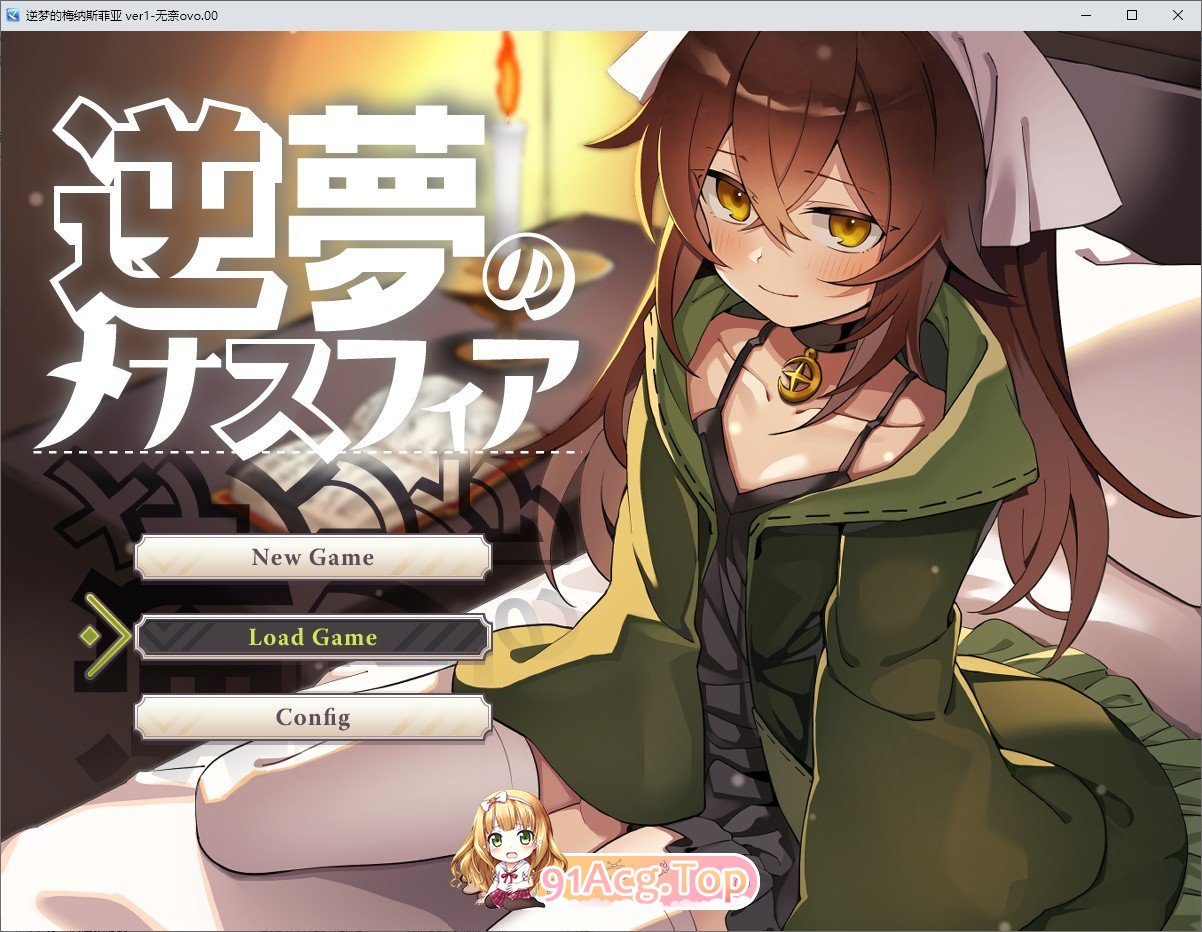 [RPG/汉化]逆梦的梅纳斯菲亚 挂载AI汉化版+存档[新汉化][FM/2.9G/百度]-第1张-游戏-哥特动漫王国-ACG交流分享论坛