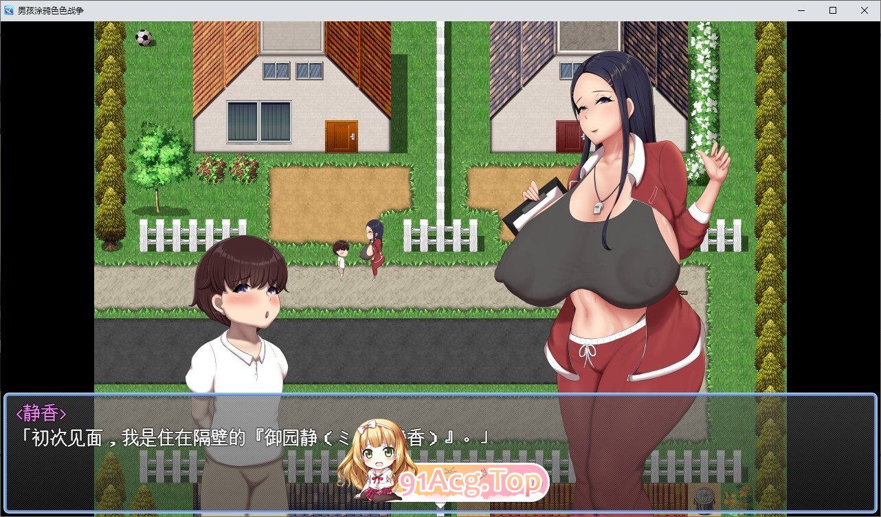 [RPG/汉化]男孩涂鸦色色战争 挂载AI汉化版+存档[新汉化][FM/1.3G/百度]-第3张-游戏-次元小屋-ACG交流分享论坛