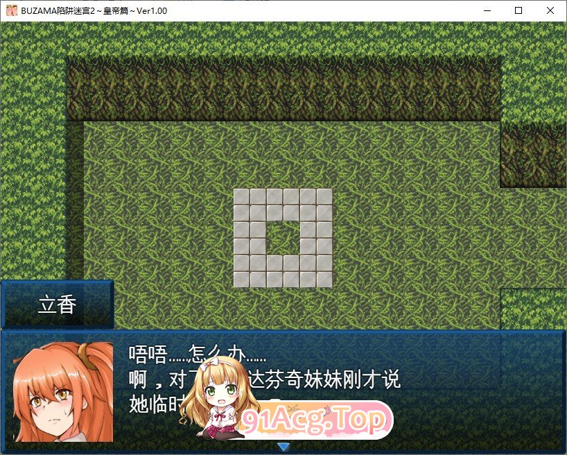 [RPG/汉化]BUZAMA陷阱迷宫2～皇帝篇 挂载AI汉化版+存档[新汉化][FM/1G/百度]-第4张-游戏-风花雪月-ACG交流分享论坛