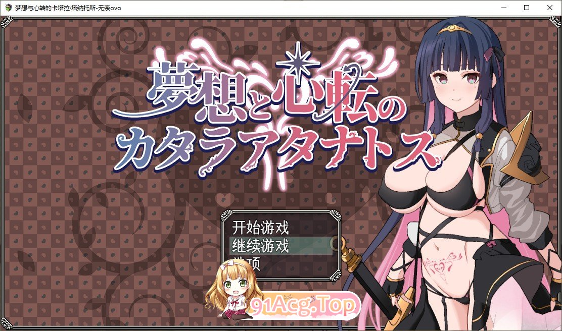 [RPG/汉化]梦想与心灵转化的仪式 挂载AI汉化版+存档[新汉化][FM/1.7G/百度]-第1张-游戏-次元小屋-ACG交流分享论坛