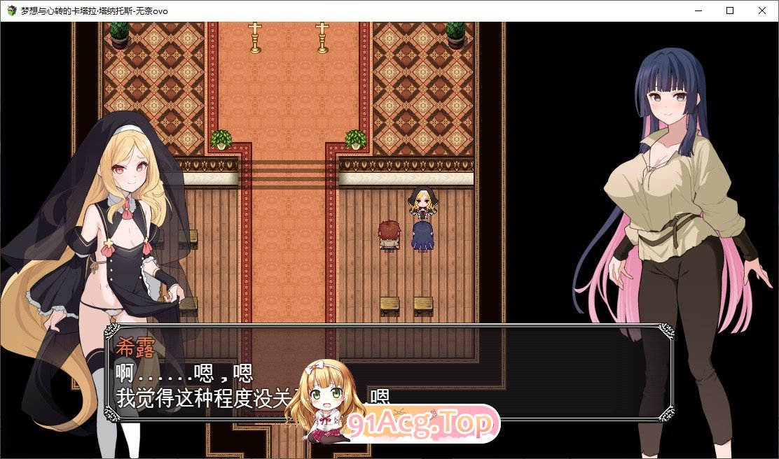 [RPG/汉化]梦想与心灵转化的仪式 挂载AI汉化版+存档[新汉化][FM/1.7G/百度]-第3张-游戏-次元小屋-ACG交流分享论坛