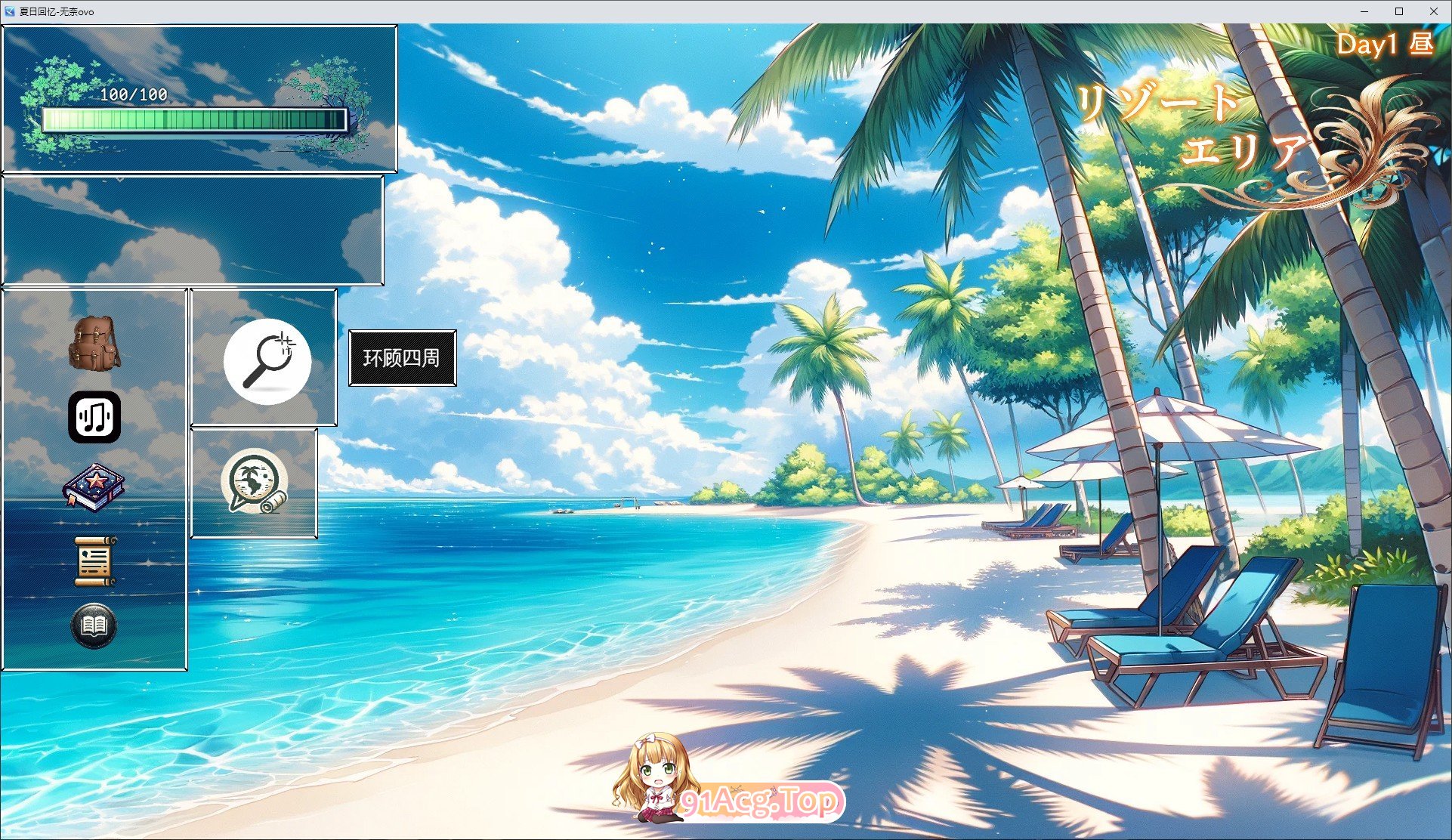 [SLG/汉化]夏日回忆~诱惑我的褐色坏女人们 挂载AI汉化版+存档[新汉化][FM/1.2G/百度]-第4张-游戏-次元小屋-ACG交流分享论坛