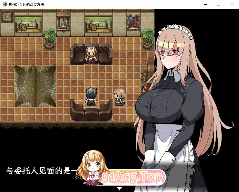 [RPG/汉化/动态]被强奸女仆的除灵方法 内嵌AI汉化版+存档[新汉化][PC+安卓][FM/910M/百度]-第2张-游戏-次元小屋-ACG交流分享论坛