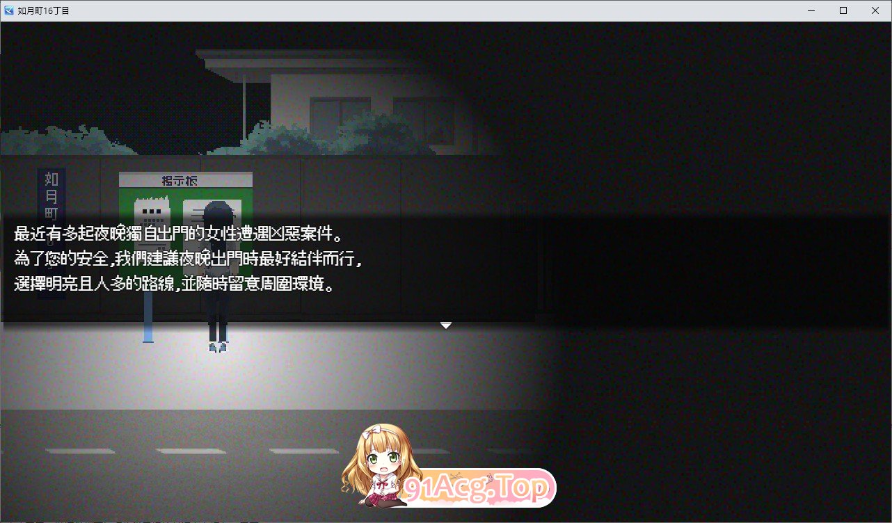 [RPG/中文]如月町16丁目 官方中文版[新作][FM/420M/百度]-第2张-游戏-次元小屋-ACG交流分享论坛