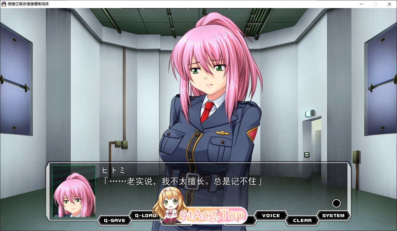 [拔作ADV/汉化]电脑侵犯 桐岚参事官 AI汉化版+全CG存档[新汉化][FM/3.5G/百度]-第6张-游戏-次元小屋-ACG交流分享论坛