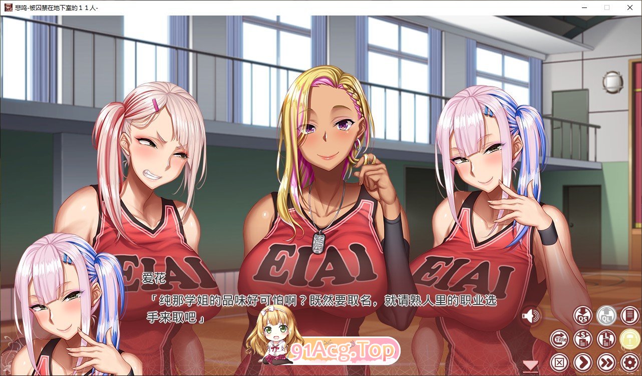 [拔作ADV/汉化]悲鸣-被囚禁在地下室的11人-AI汉化版+全CG存档[新汉化][FM/4.6G/百度]-第6张-游戏-次元小屋-ACG交流分享论坛