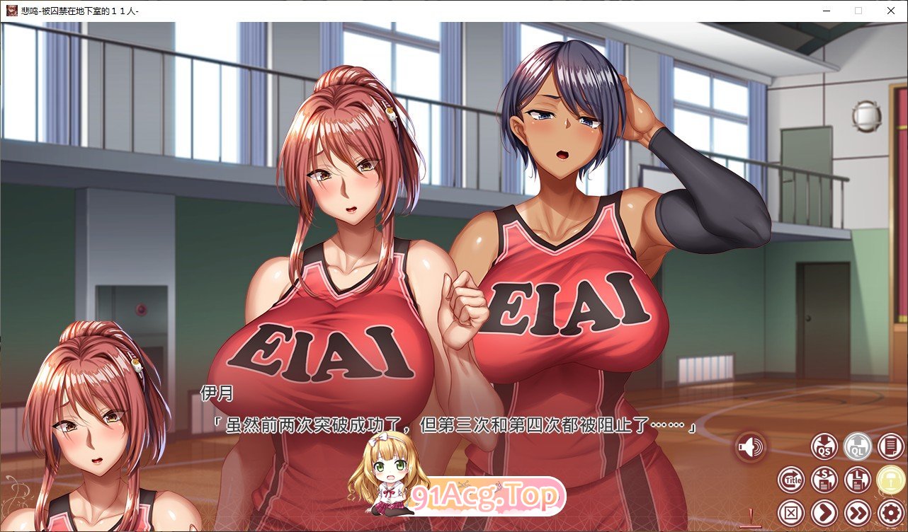 [拔作ADV/汉化]悲鸣-被囚禁在地下室的11人-AI汉化版+全CG存档[新汉化][FM/4.6G/百度]-第5张-游戏-次元小屋-ACG交流分享论坛