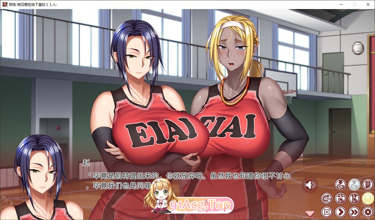 [拔作ADV/汉化]悲鸣-被囚禁在地下室的11人-AI汉化版+全CG存档[新汉化][FM/4.6G/百度]-第7张-游戏-次元小屋-ACG交流分享论坛