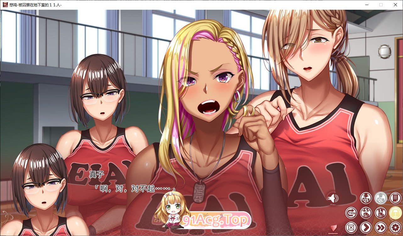 [拔作ADV/汉化]悲鸣-被囚禁在地下室的11人-AI汉化版+全CG存档[新汉化][FM/4.6G/百度]-第10张-游戏-次元小屋-ACG交流分享论坛