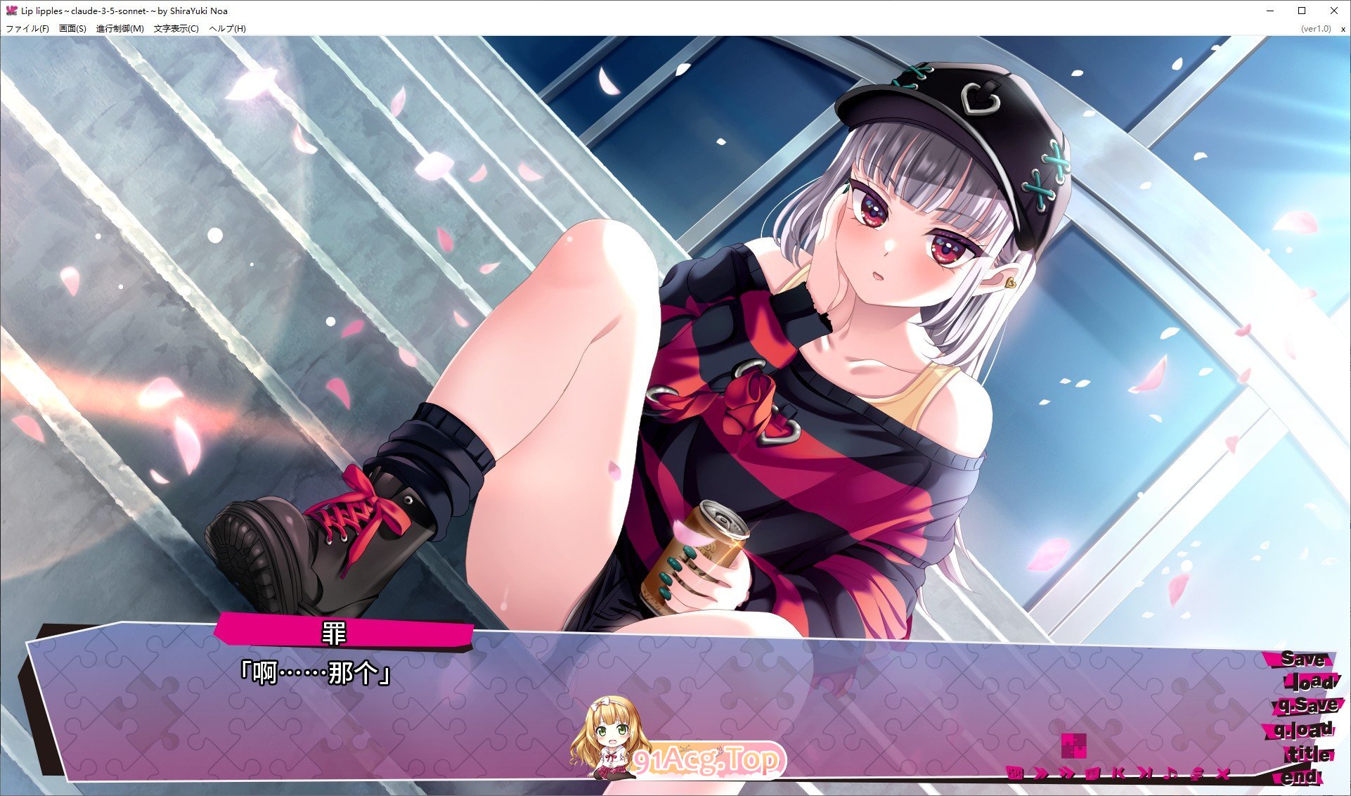 [精品ADV/汉化]涟漪之吻 AI汉化版+全CG存档[新汉化][FM/3.2G/百度]-第3张-游戏-哥特动漫王国-ACG交流分享论坛