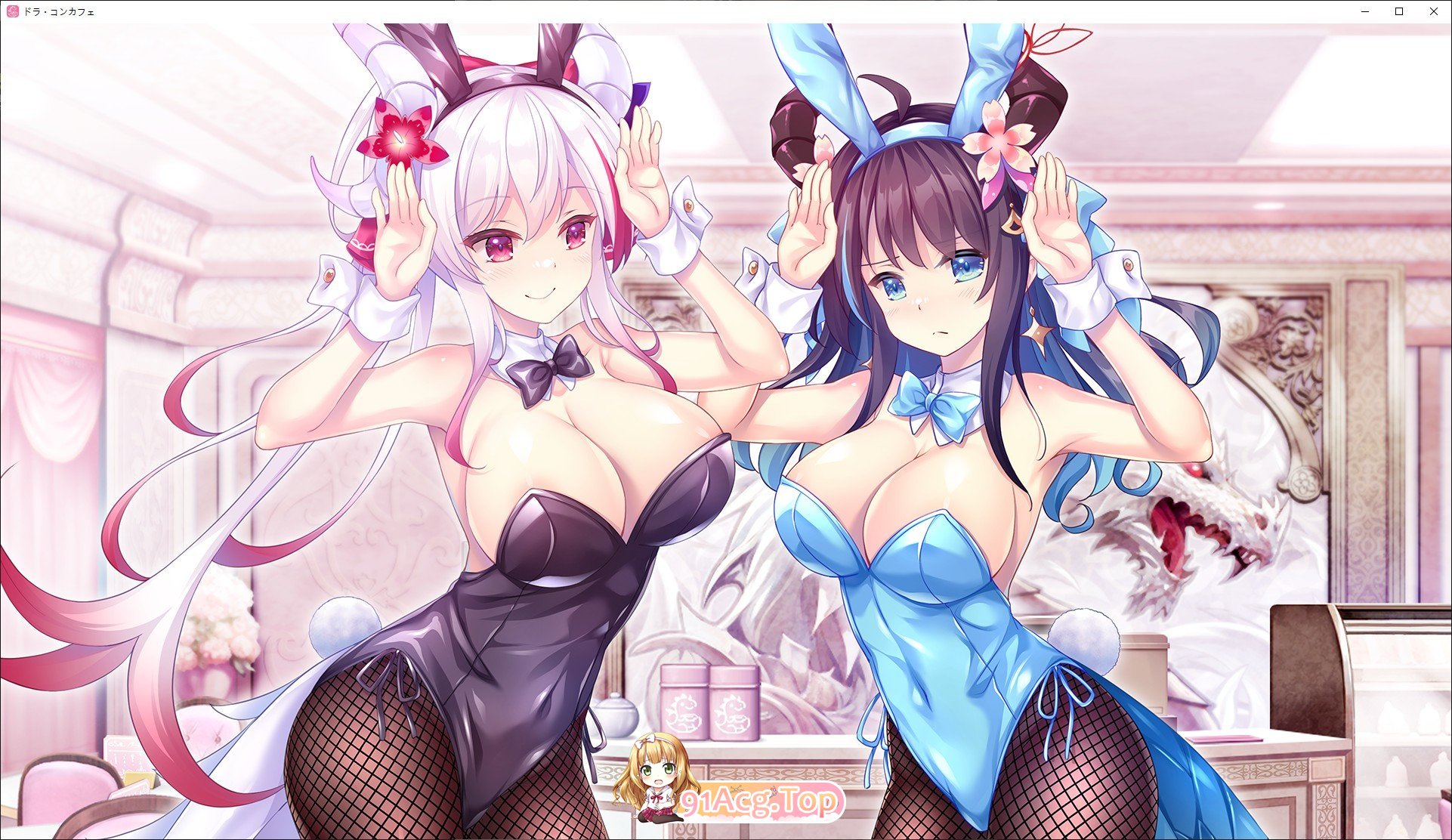 [拔作ADV/汉化]龙娘×咖啡厅 AI汉化版+全CG存档[新汉化][FM/3.3G/百度]-第6张-游戏-哥特动漫王国-ACG交流分享论坛