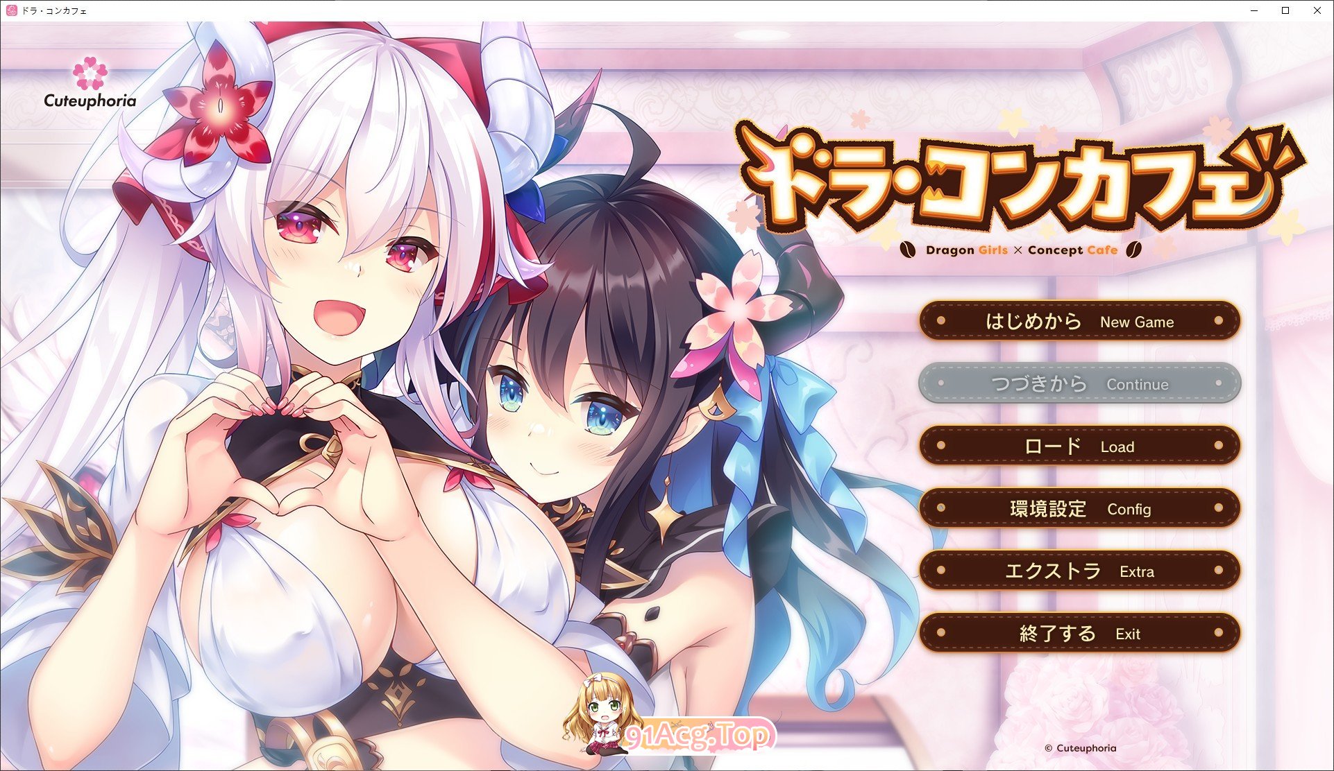 [拔作ADV/汉化]龙娘×咖啡厅 AI汉化版+全CG存档[新汉化][FM/3.3G/百度]-第1张-游戏-哥特动漫王国-ACG交流分享论坛